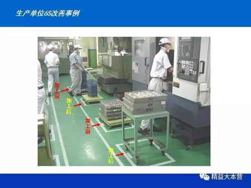 前方高能 100张工厂车间5s改善案例图